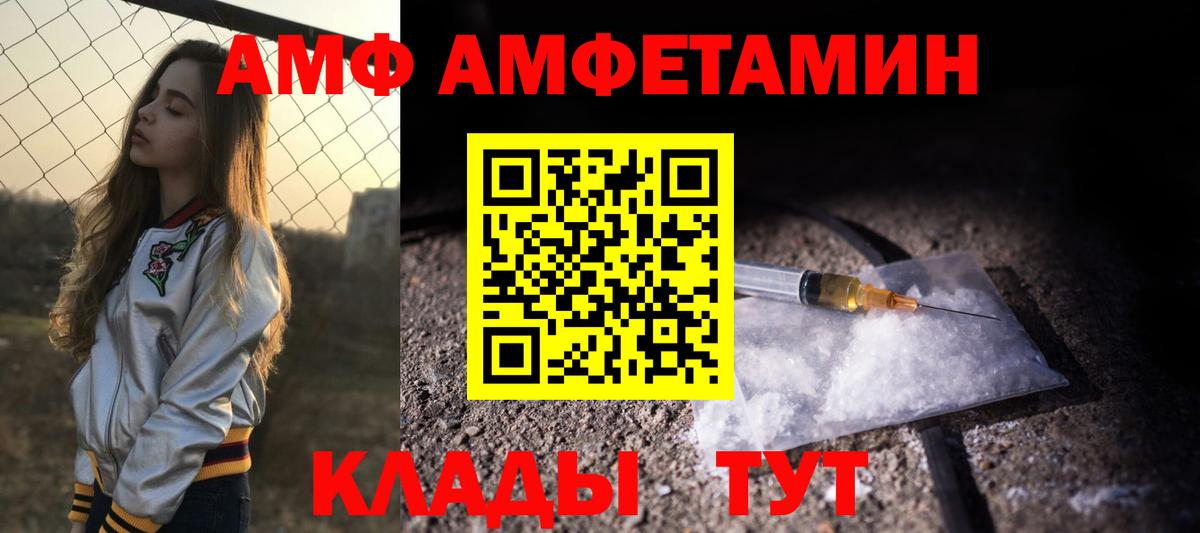 Амфетамин  Amphetamine VHQ  Вход с VPN  Истра 