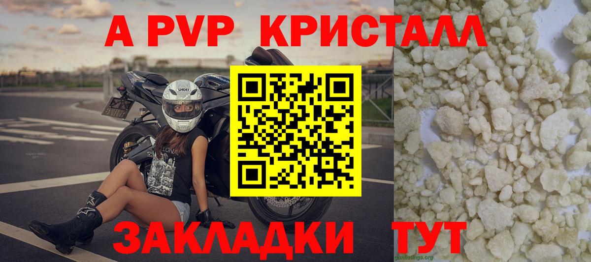 Истра  A PVP  A-PVP крисы CK  Вход с VPN  A PVP мука  А ПВП мука 
