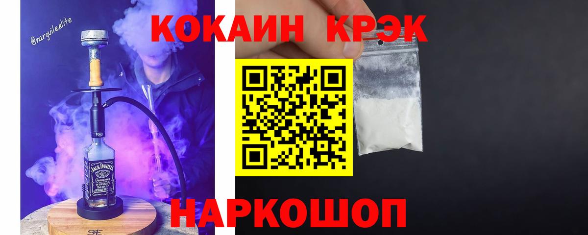 Кокаин Fish Scale  COCAIN Колумбийский  Cocaine  Вход с VPN  Истра 