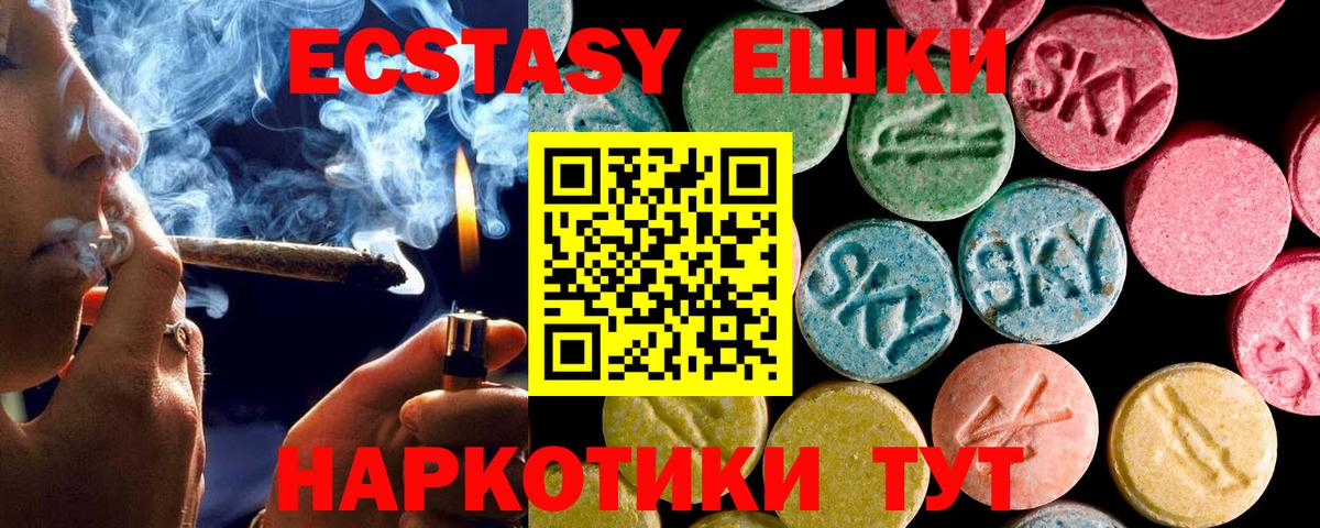 Ecstasy VHQ Истра
