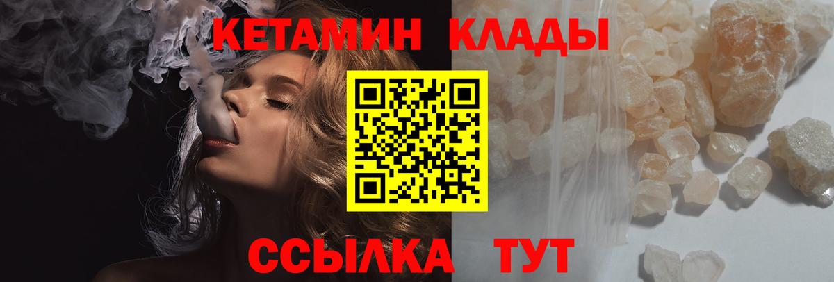 Кетамин ketamine  Вход с VPN  Истра 