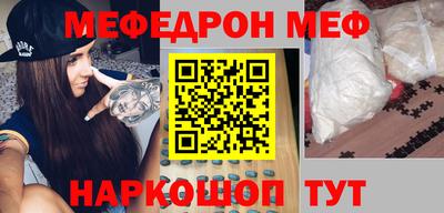 мефедрон VHQ Пугачёв