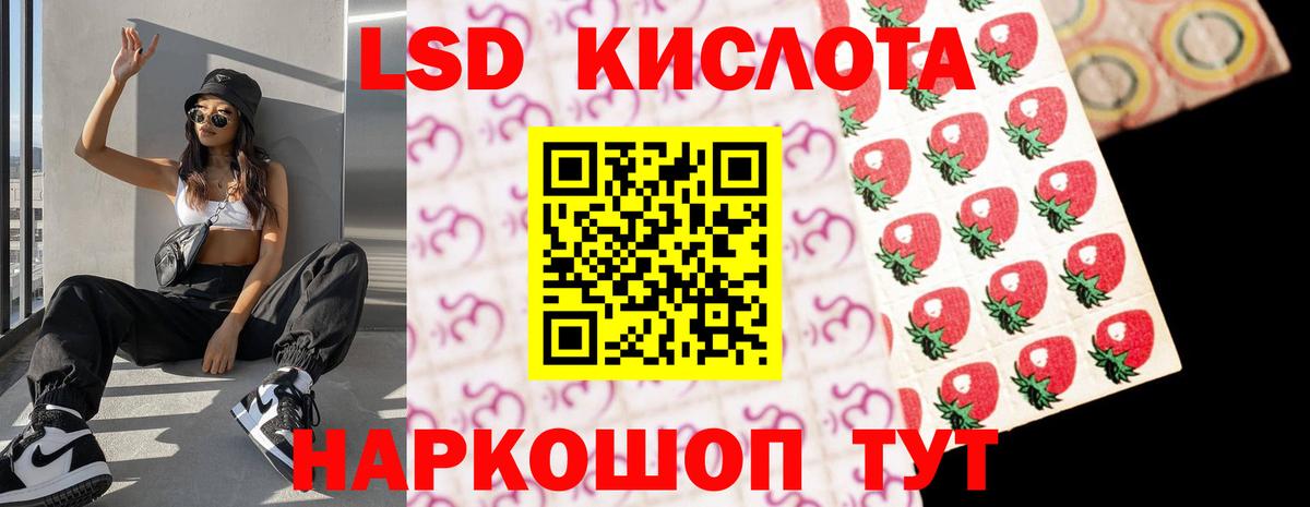 ЛСД экстази кислота  ЛСД экстази ecstasy  Истра  LSD-25 экстази  Вход с VPN 