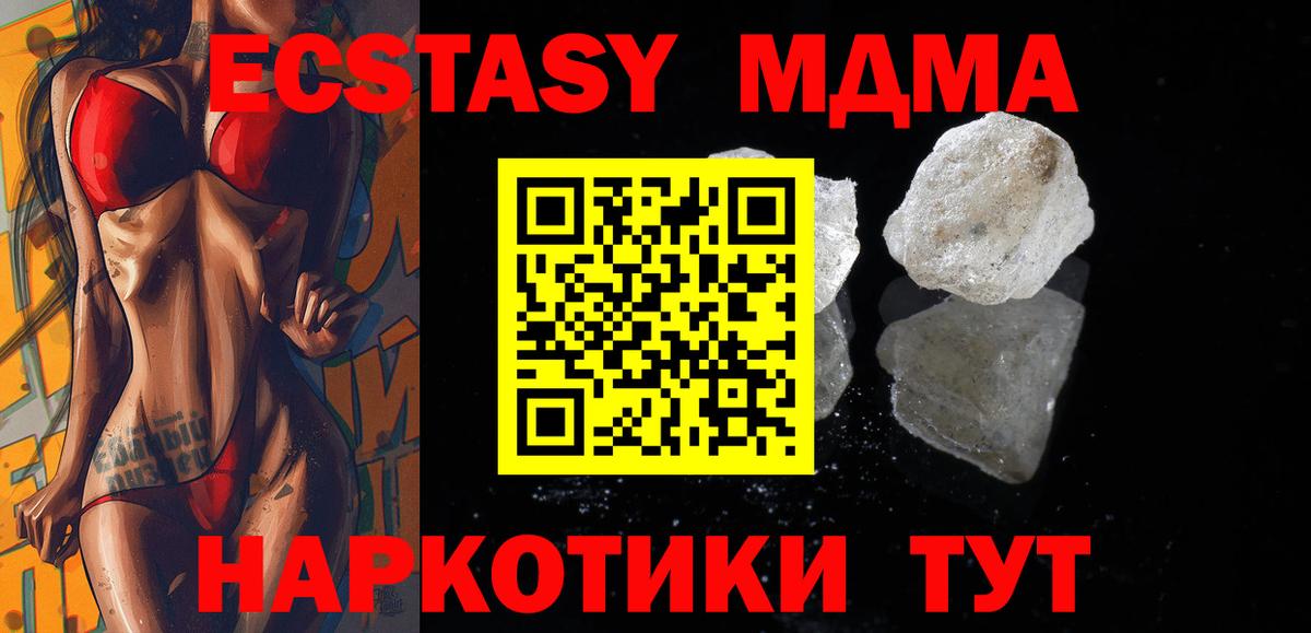 Истра  МДМА Molly  Вход с VPN  MDMA crystal 