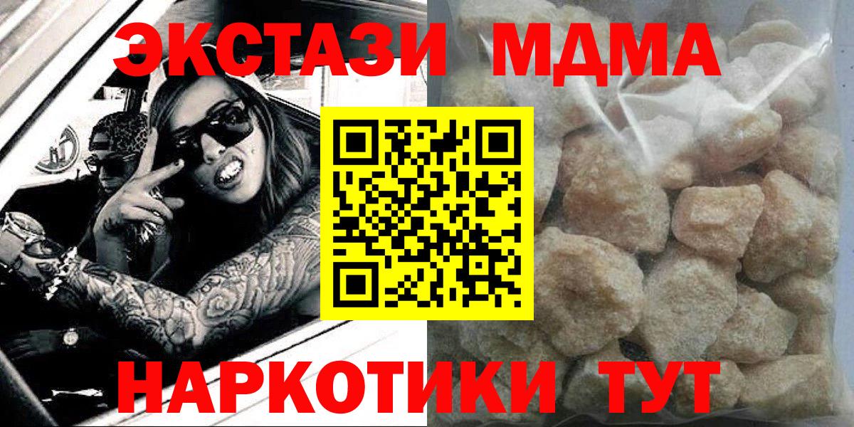 МДМА crystal Истра