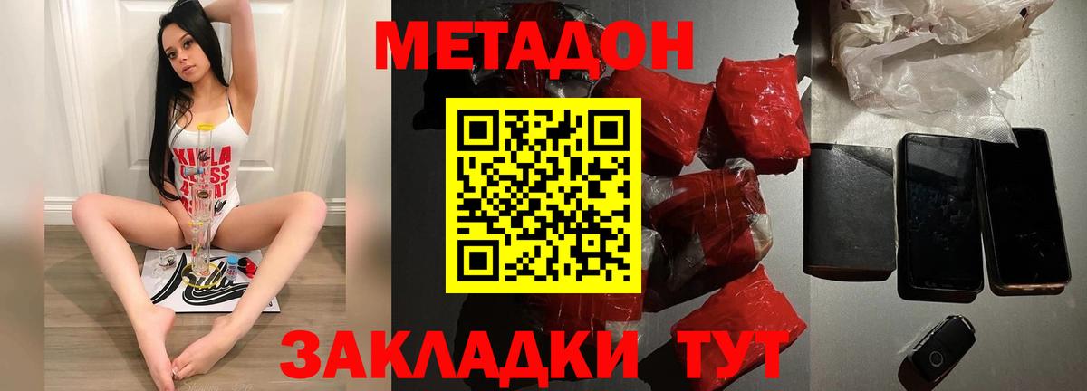 МЕТАДОН мёд Истра