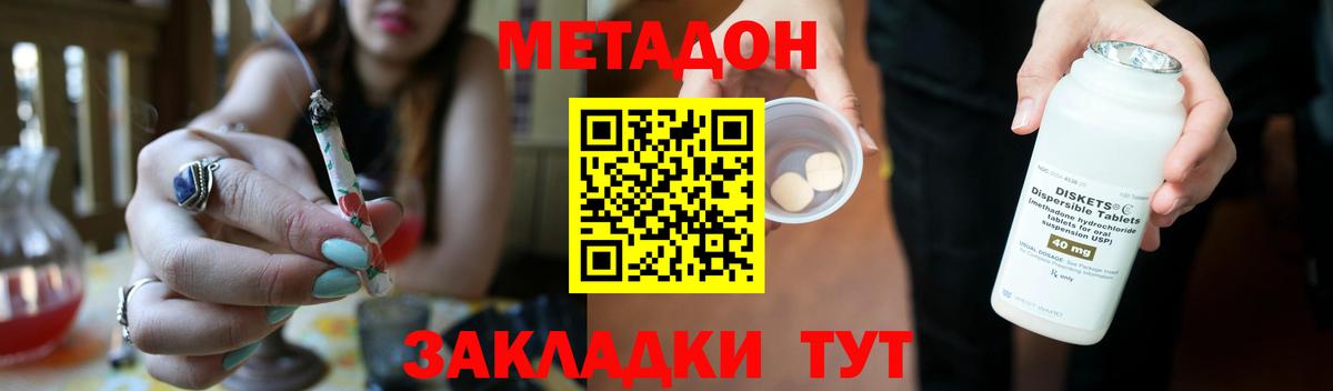 МЕТАДОН белоснежный  Вход с VPN  Истра  МЕТАДОН VHQ 