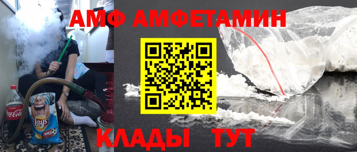 МЕТАМФЕТАМИН пудра Истра