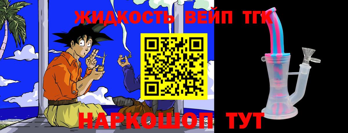 ТГК жижа  МЕГА ссылка  Дистиллят ТГК Wax  Истра  Вход с VPN 