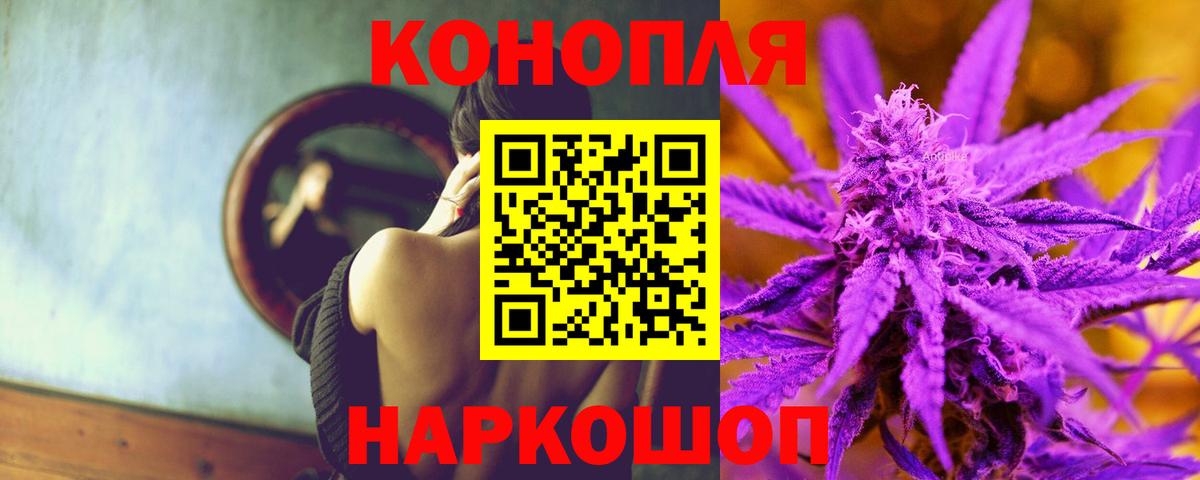 Бошки марихуана план  Марихуана сатива  Конопля SATIVA & INDICA  Бошки марихуана индика  Вход с VPN  Истра 